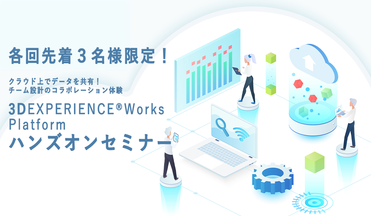 イメージ：SOLIDWORKS 2023