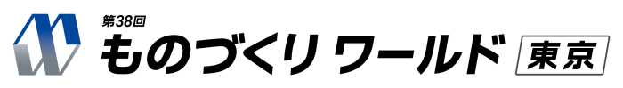 ものづくりワールド_展示会Logo