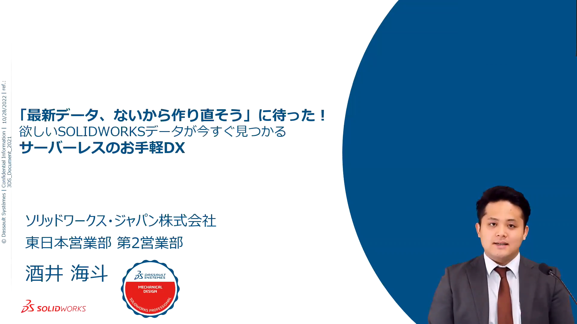 イメージ:最新データ、ないから作り直そうに待った!!