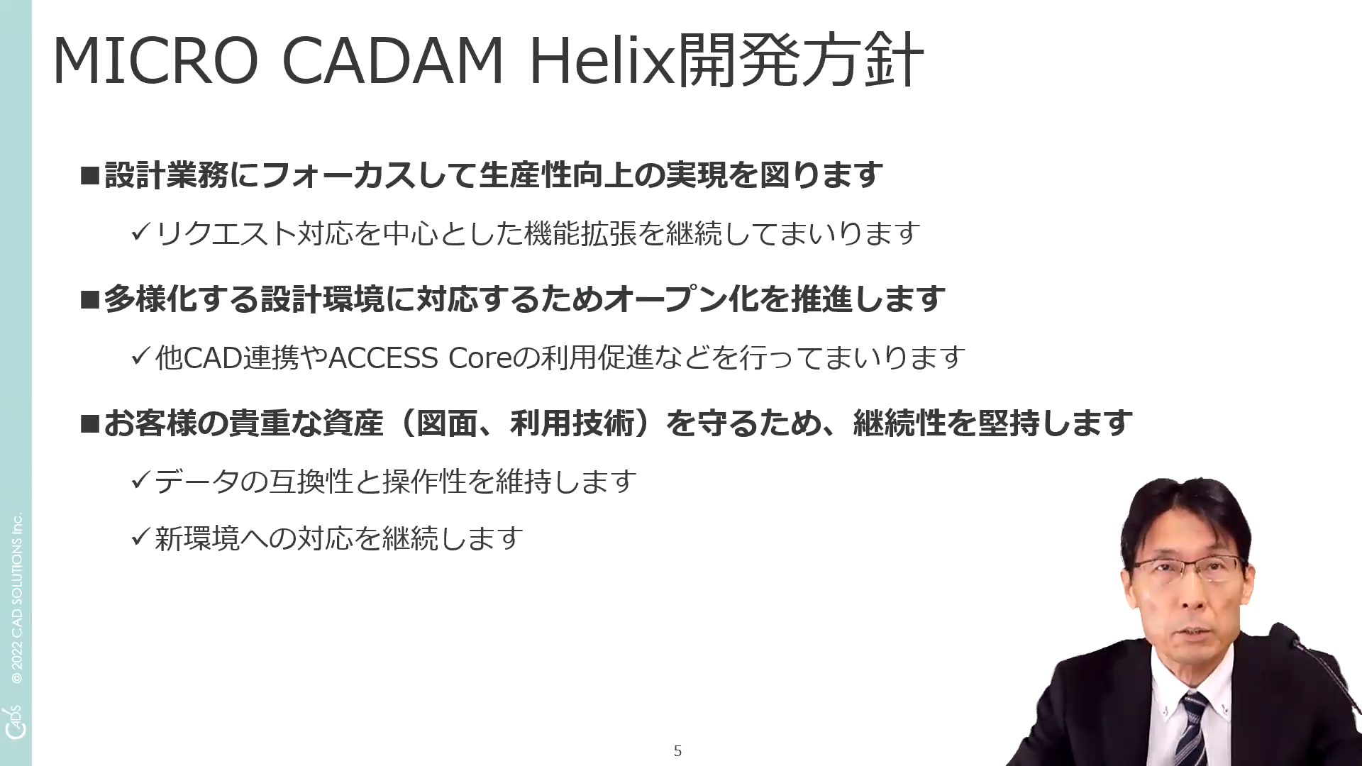 イメージ:MICRO CADAM Helix 最新情報