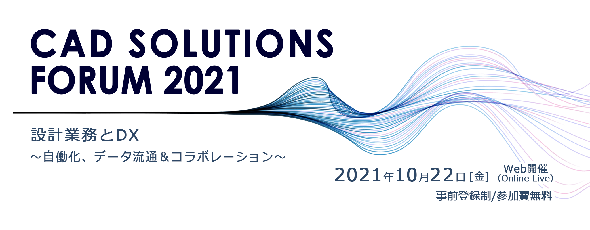 CAD SOLUTIONS FORUM 2021
