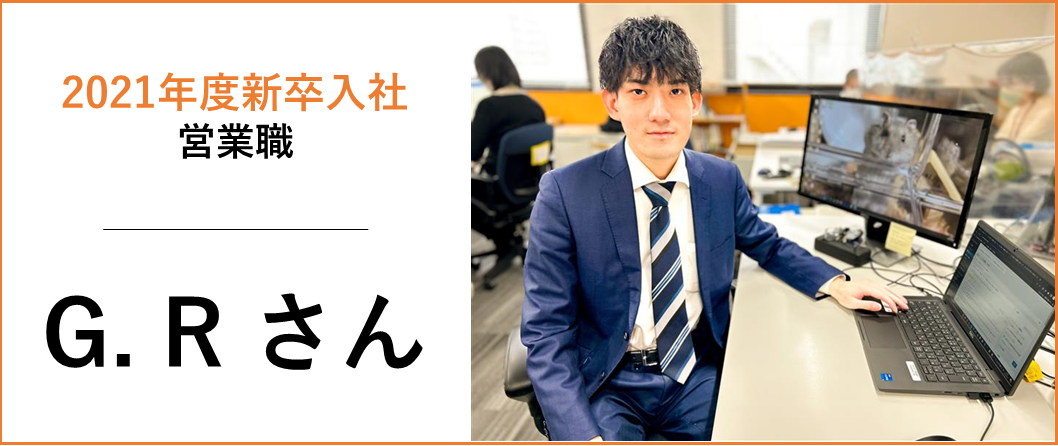 GRさん