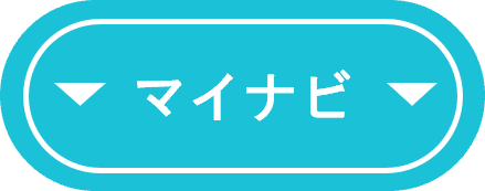 イメージ：マイナビ