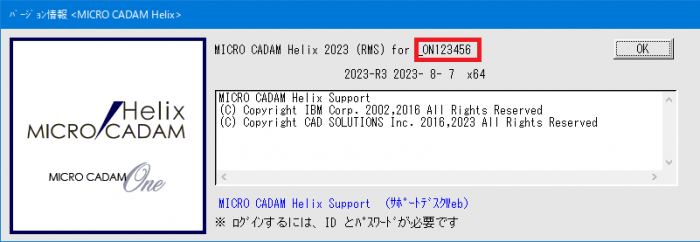 イメージ：シリアル番号の表示