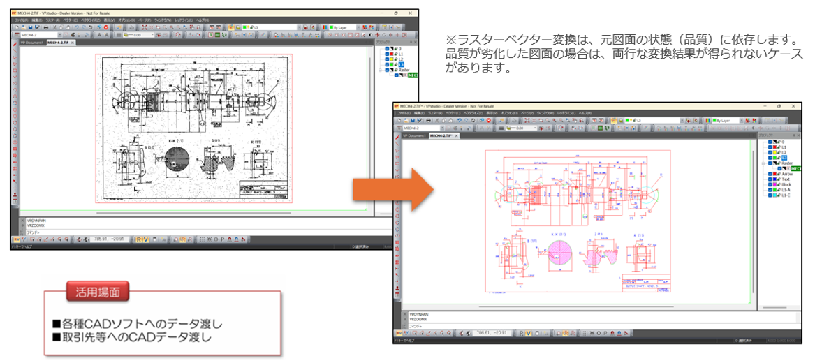 イメージ:VP HybridCAD Series ~ラスターベクター変換