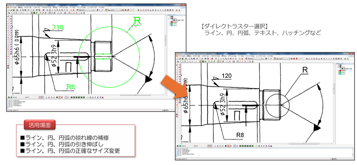 イメージ:VP HybridCAD Series ダイレクトラスター編集