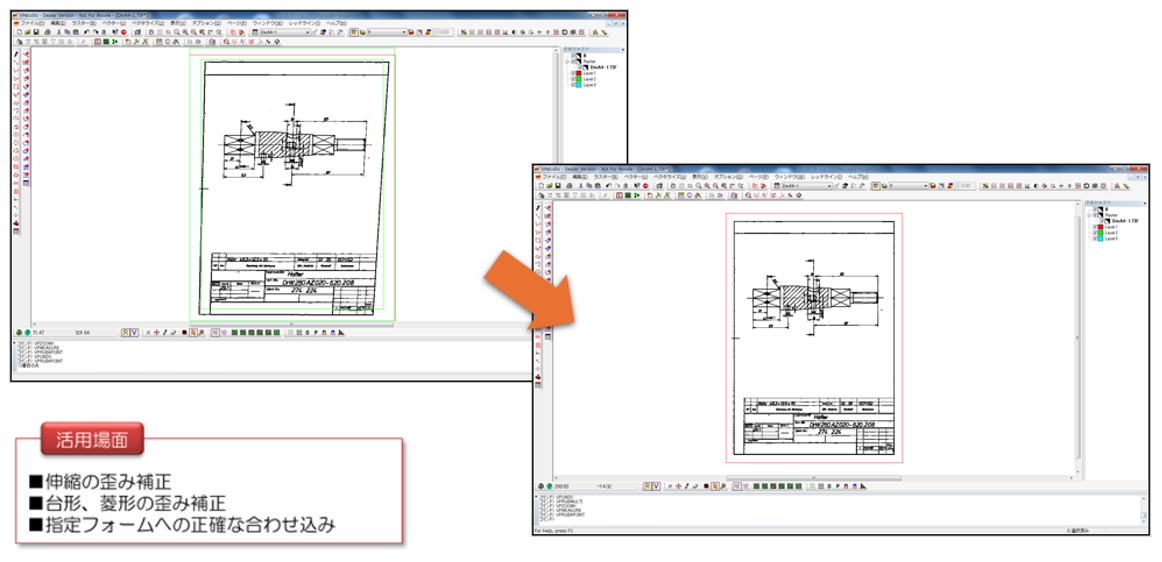 イメージ:VP HybridCAD Series~ラバーシート補正(歪み補正)