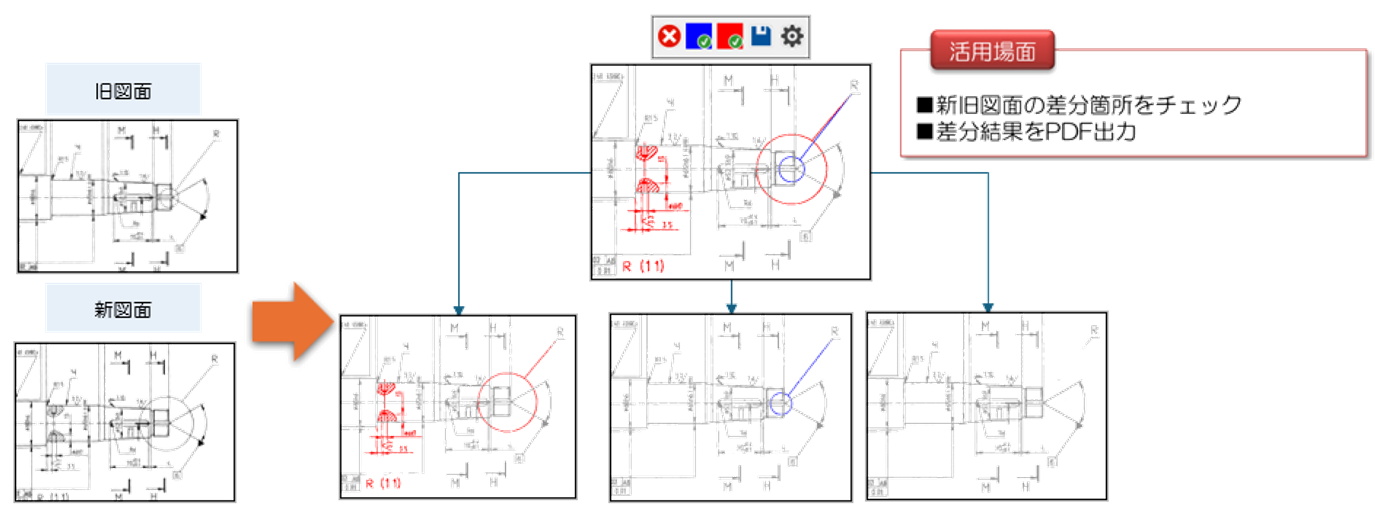 イメージ:VP HybridCAD Series~差分比較