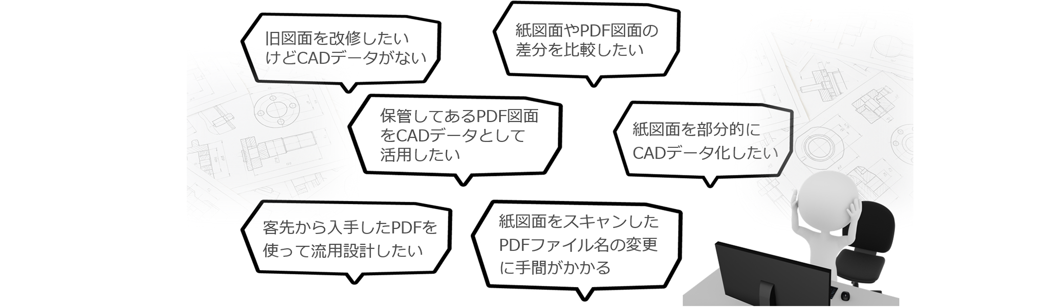 イメージ:VPソフトウェア-課題