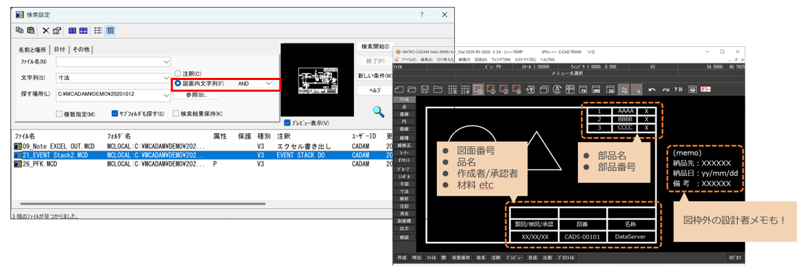 イメージ：検索画面