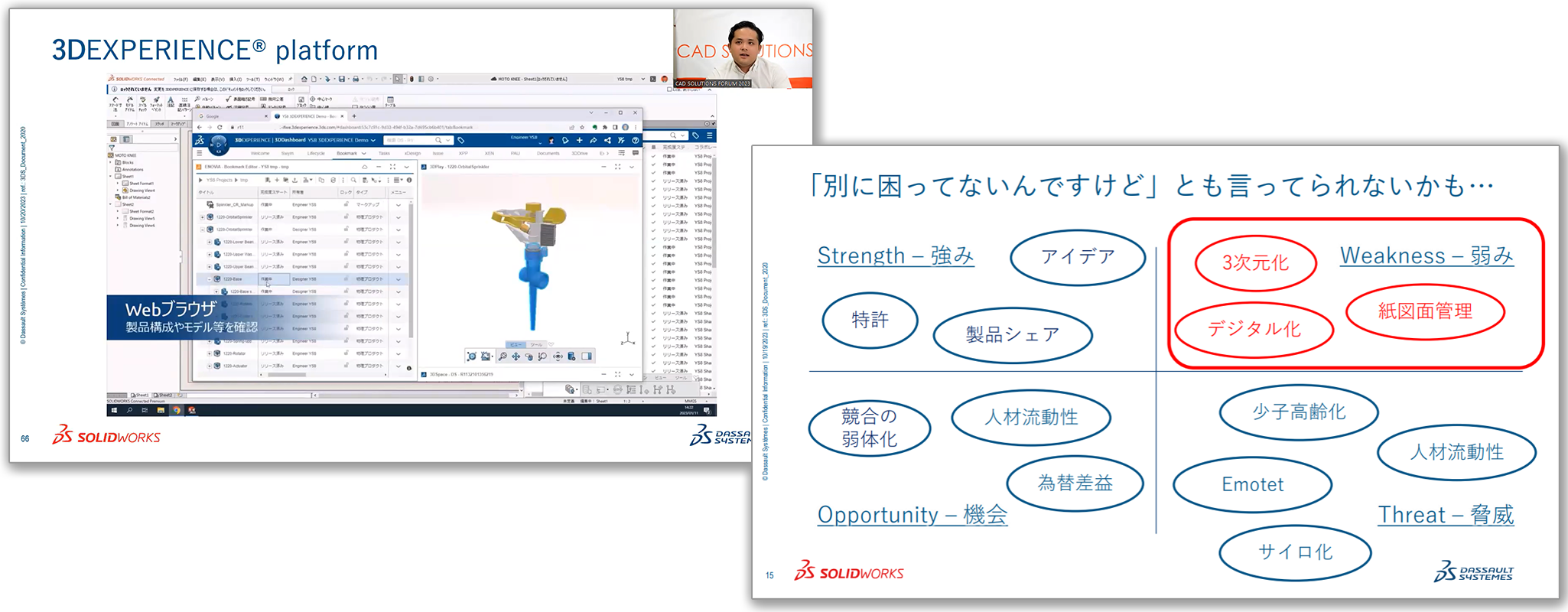 イメージ：Session-02-1