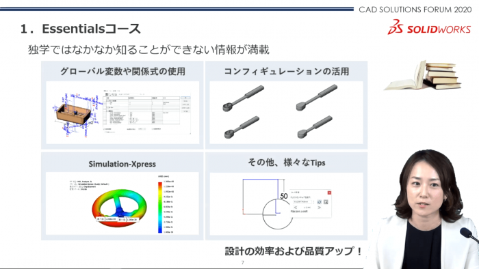 イメージ：教育サービス