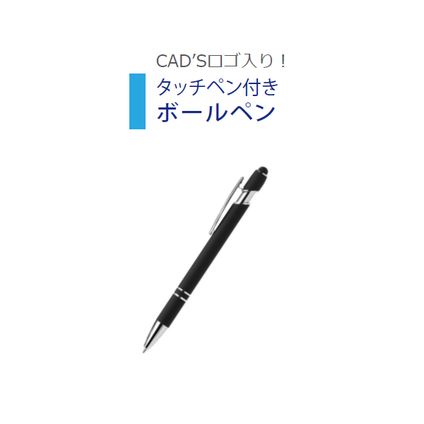 イメージ:タッチペン付きボールペン