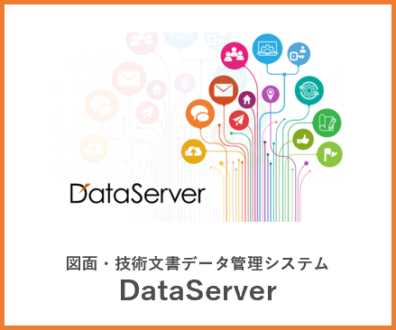 イメージ：DataServer ロゴ