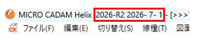 イメージ：MC Helix 2026-07-01 バージョン