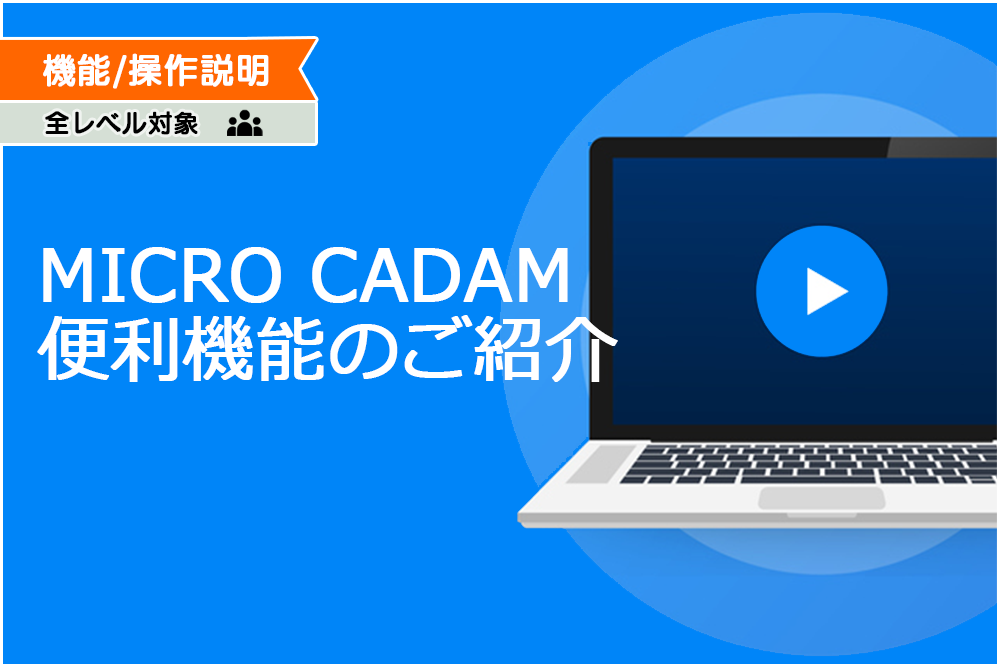 イメージ：便利機能のご紹介