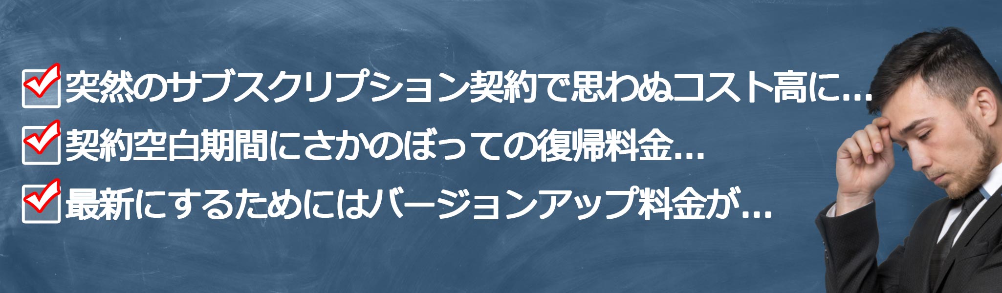 イメージ：このようなことでお困りではありませんか？